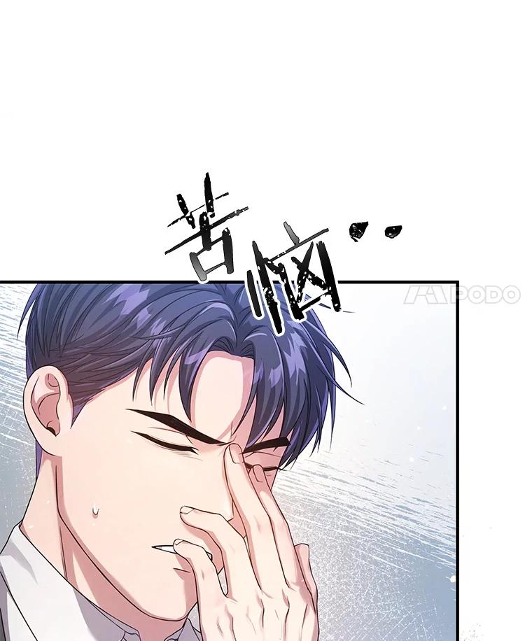 《S级猎人的离职记录》11.不速之客 第104页