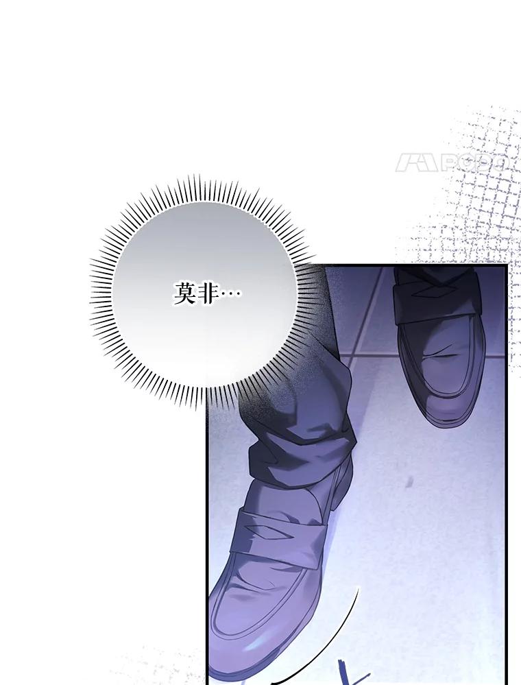 《S级猎人的离职记录》11.不速之客 第132页