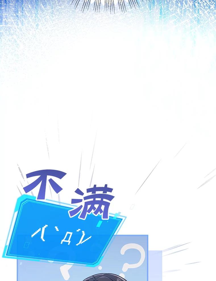 《S级猎人的离职记录》12.惩治 第68页
