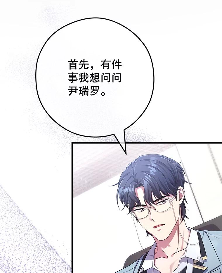 《S级猎人的离职记录》12.惩治 第50页