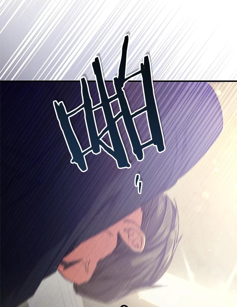 《S级猎人的离职记录》12.惩治 第43页