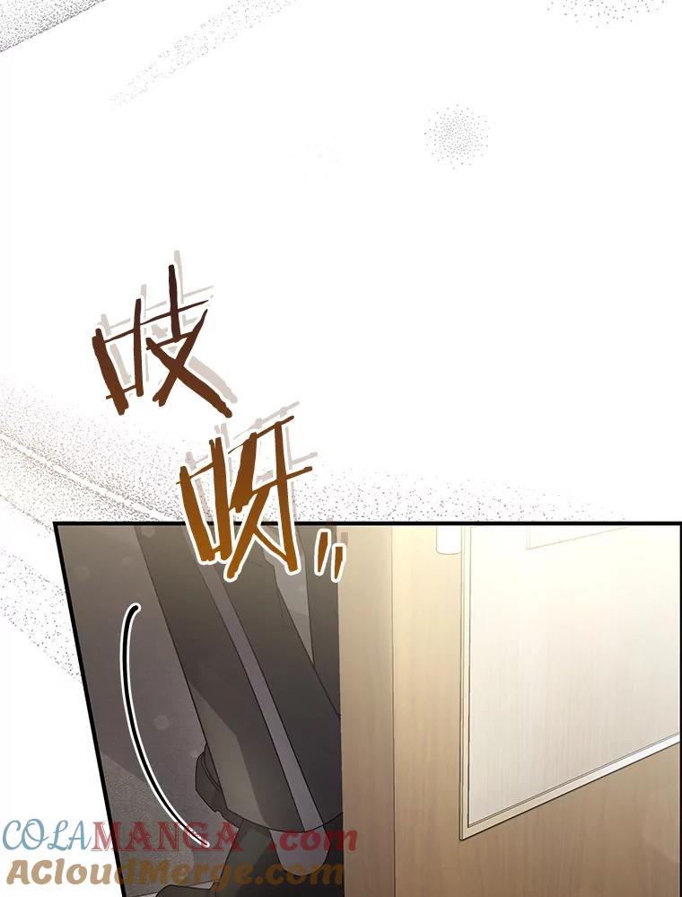 《S级猎人的离职记录》12.惩治 第137页