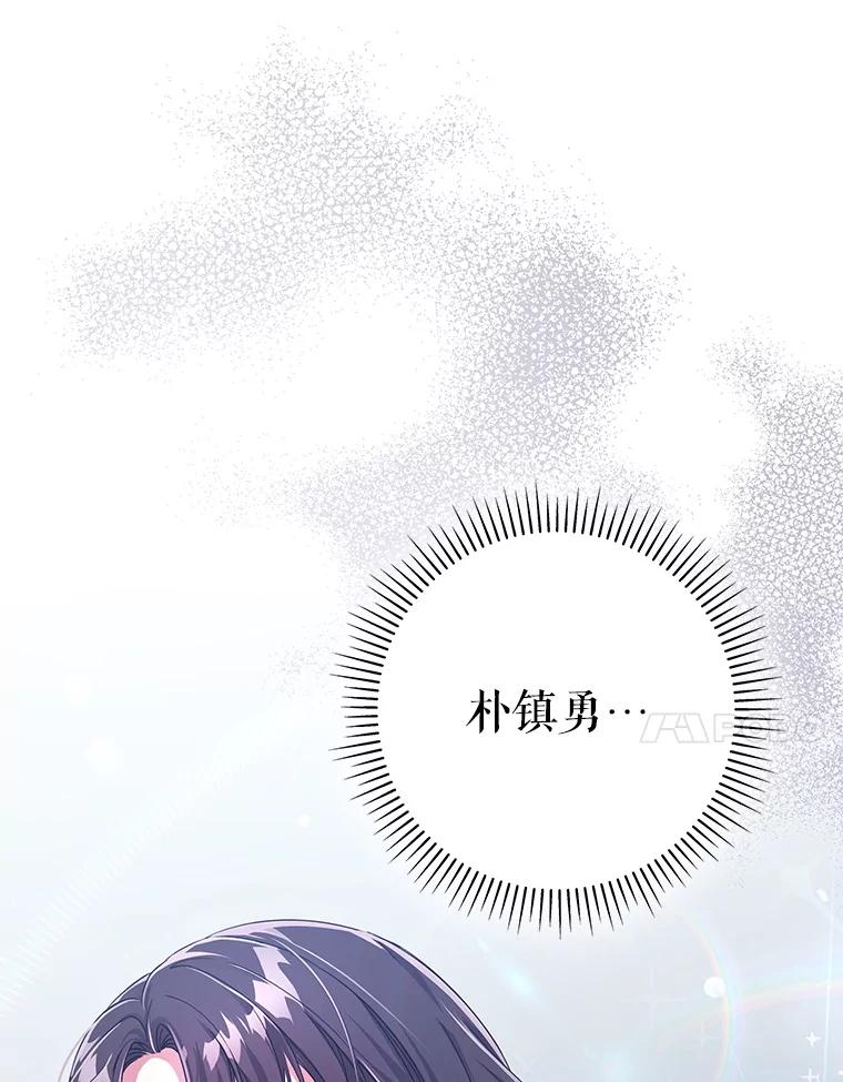 《S级猎人的离职记录》12.惩治 第31页