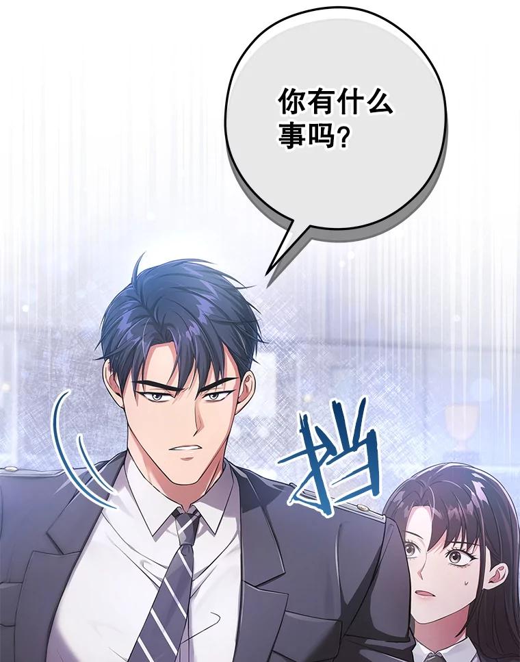 《S级猎人的离职记录》12.惩治 第8页