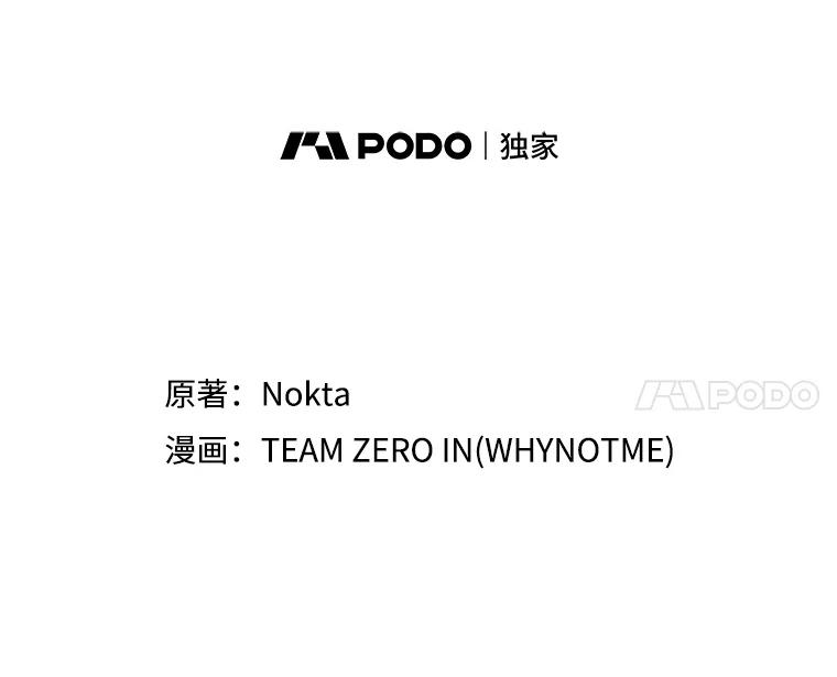 《S级猎人的离职记录》12.惩治 第35页
