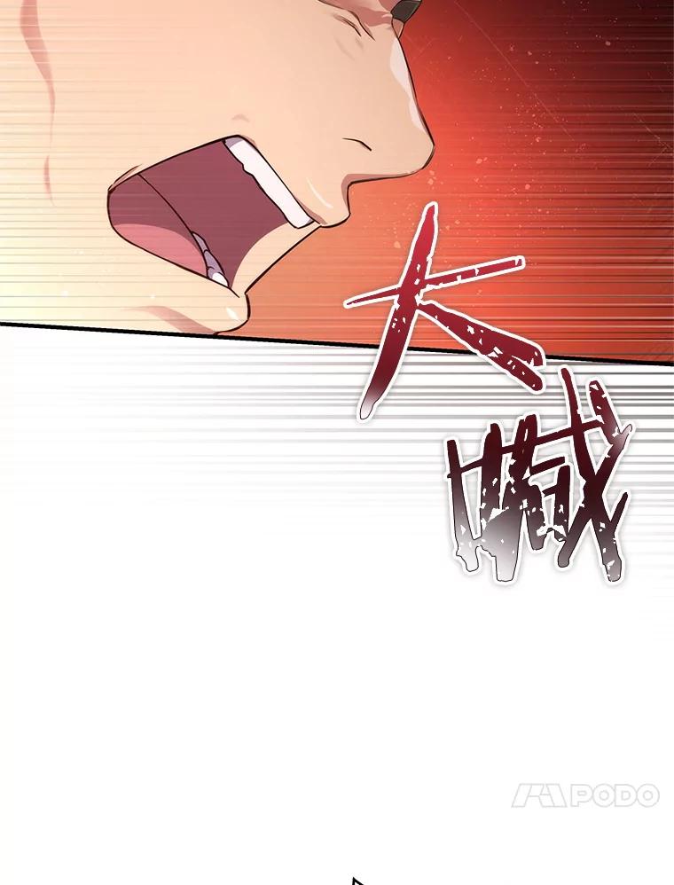 《S级猎人的离职记录》12.惩治 第55页