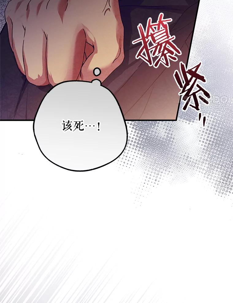 《S级猎人的离职记录》12.惩治 第42页
