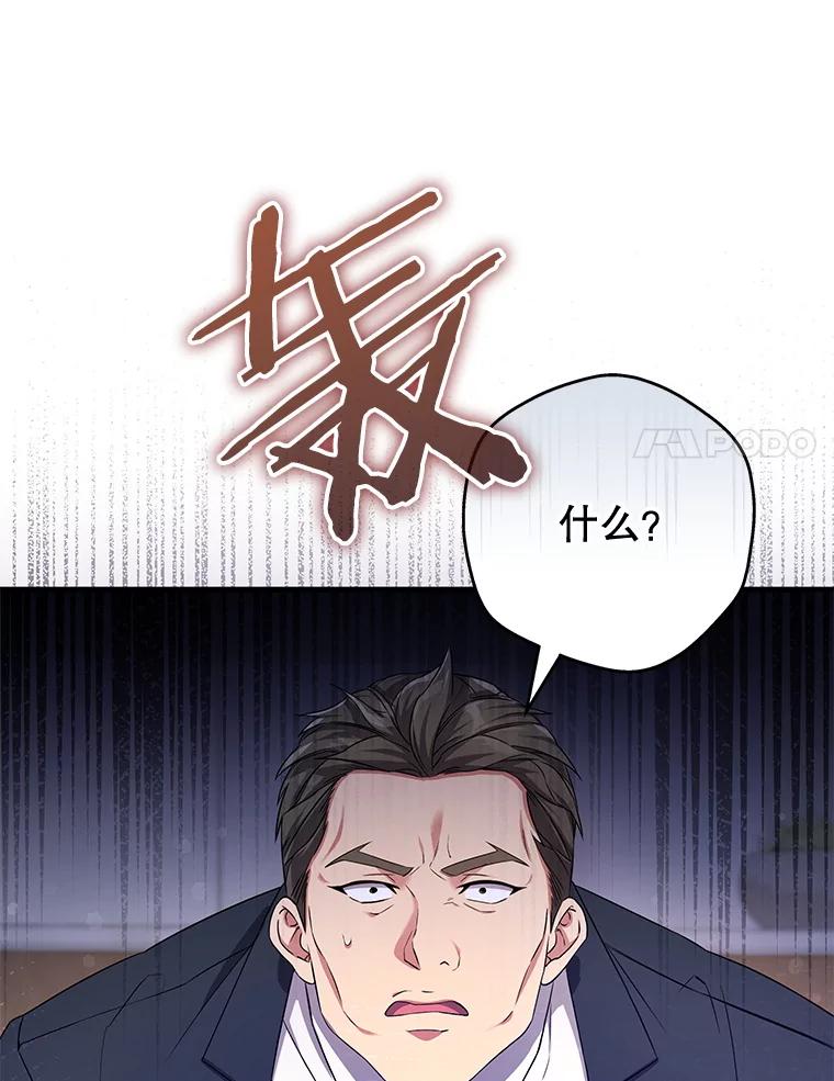 《S级猎人的离职记录》12.惩治 第62页
