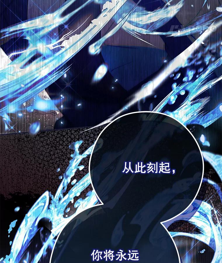 《S级猎人的离职记录》12.惩治 第86页