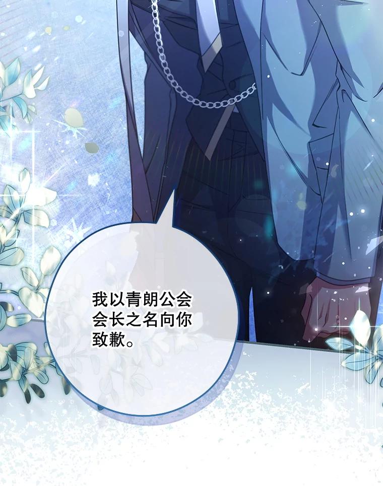 《S级猎人的离职记录》12.惩治 第15页