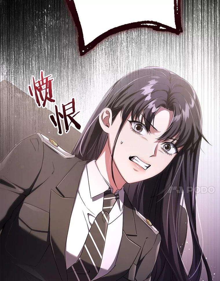 《S级猎人的离职记录》12.惩治 第75页
