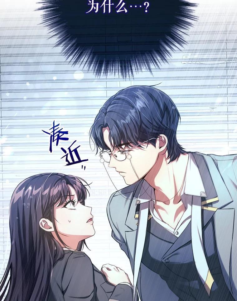 《S级猎人的离职记录》12.惩治 第3页