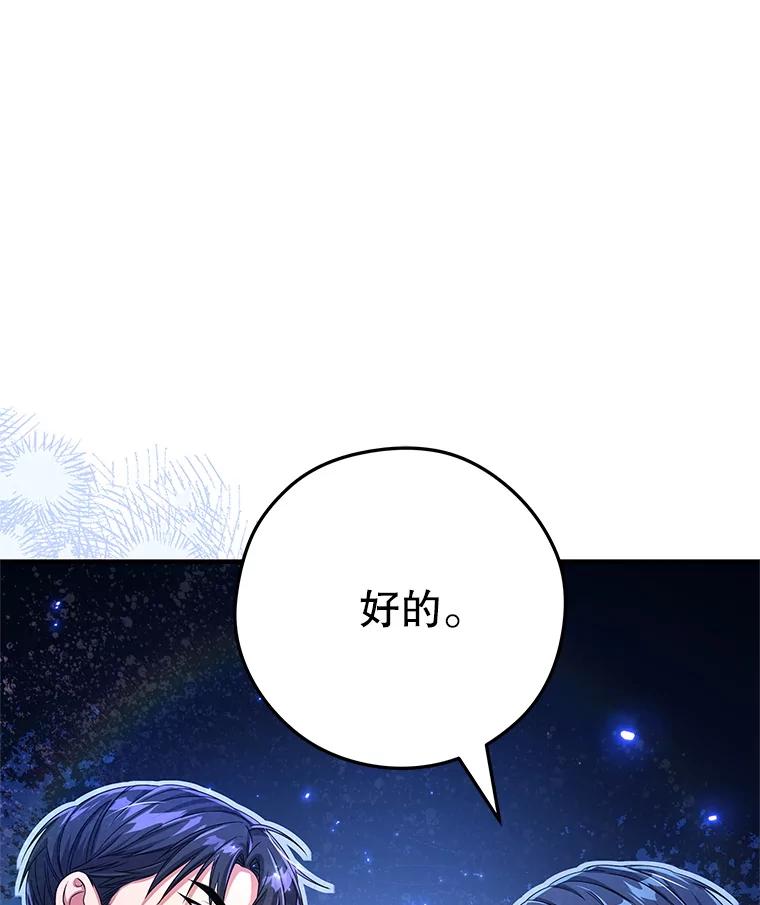 《S级猎人的离职记录》12.惩治 第20页