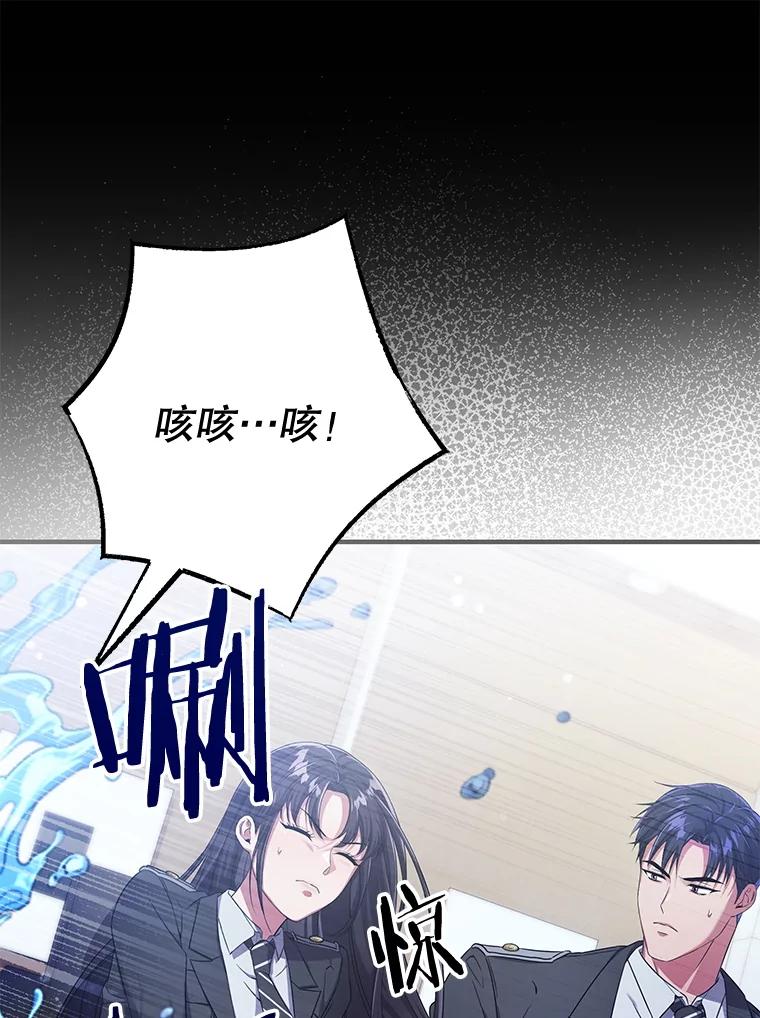《S级猎人的离职记录》12.惩治 第90页