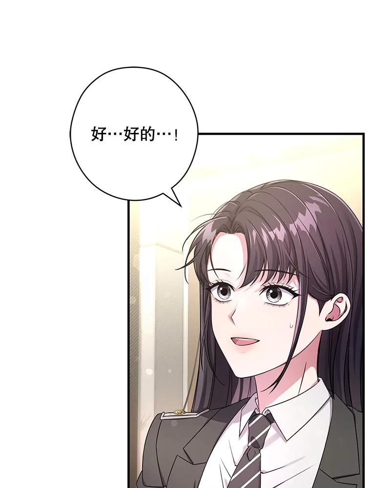《S级猎人的离职记录》12.惩治 第135页