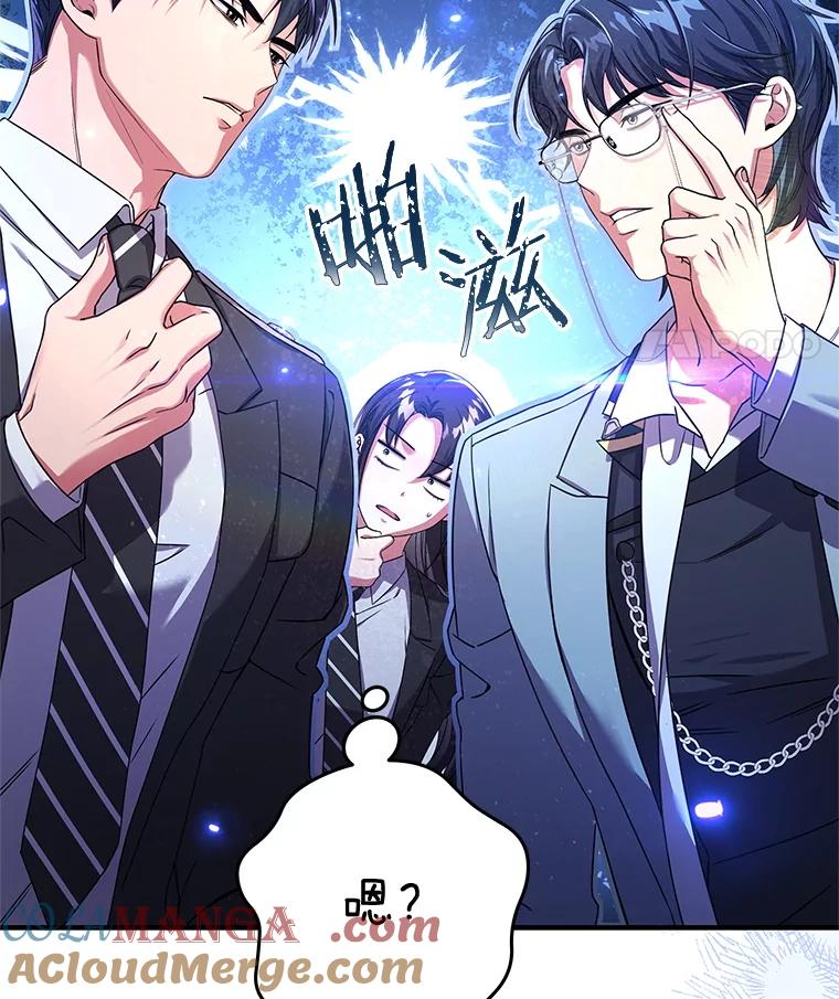 《S级猎人的离职记录》12.惩治 第21页
