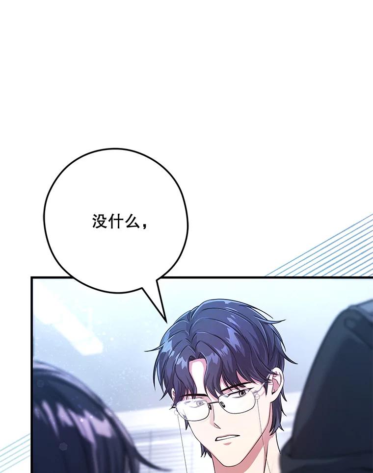 《S级猎人的离职记录》12.惩治 第10页