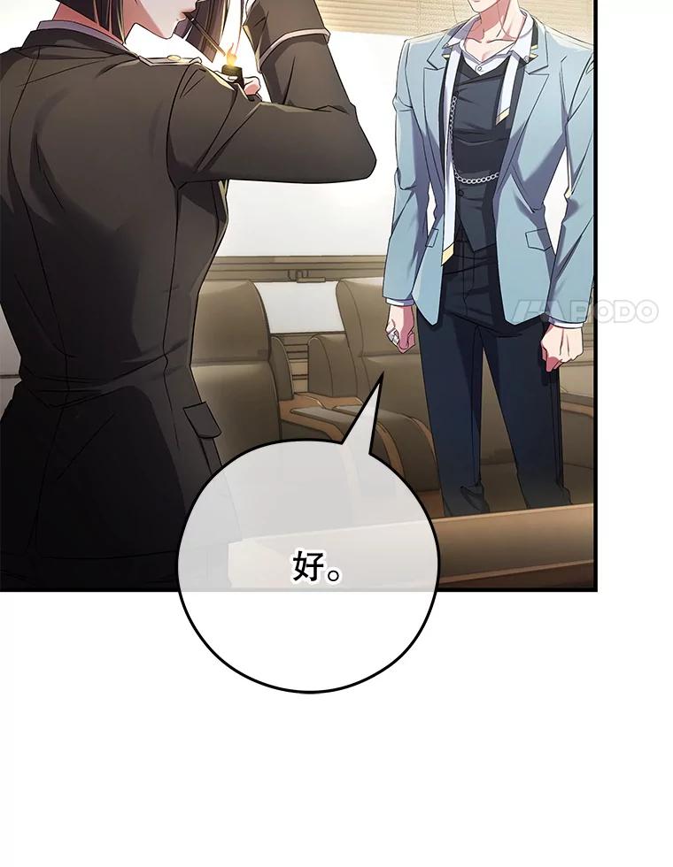 《S级猎人的离职记录》12.惩治 第146页