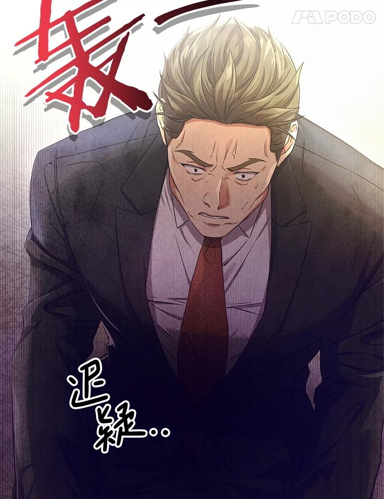 《S级猎人的离职记录》12.惩治 第39页