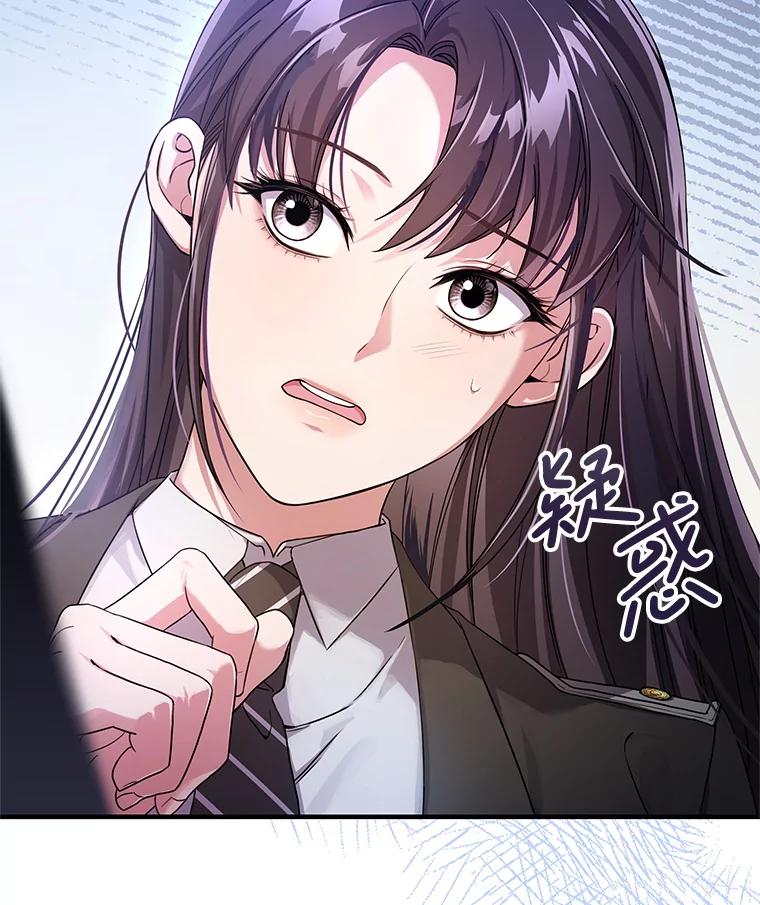 《S级猎人的离职记录》12.惩治 第23页