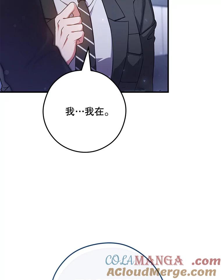 《S级猎人的离职记录》12.惩治 第13页