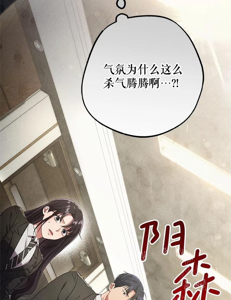 《S级猎人的离职记录》12.惩治 第44页