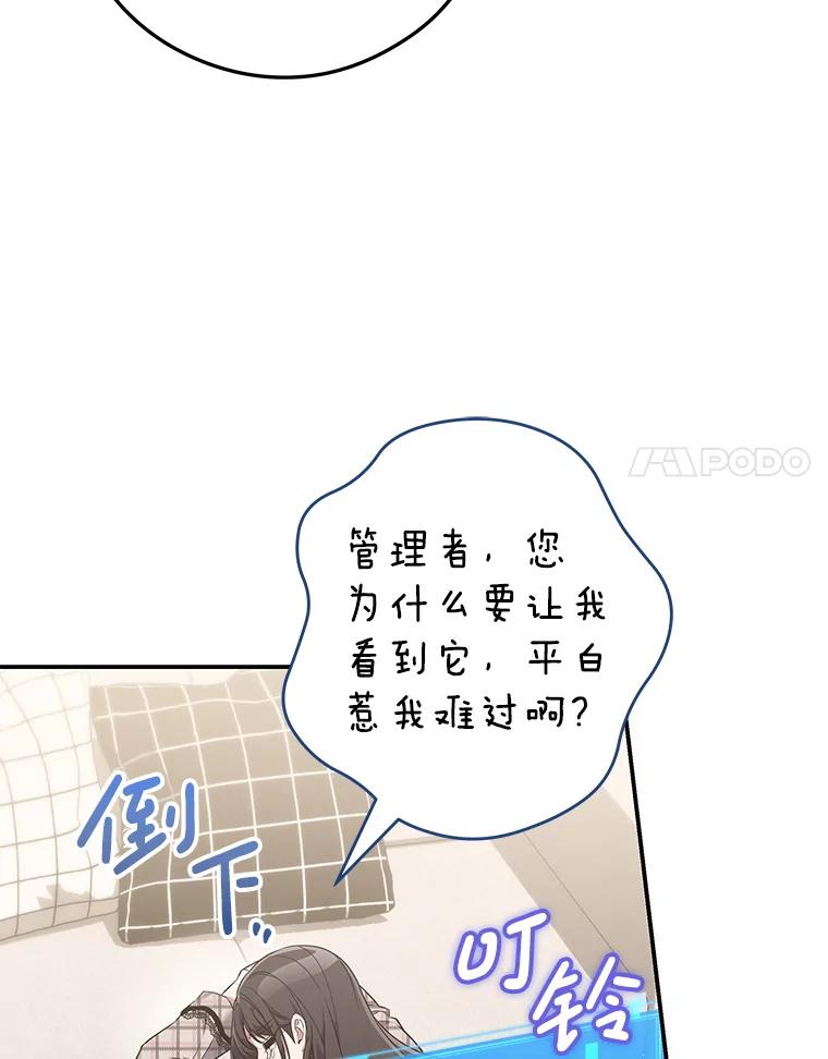 《S级猎人的离职记录》13.买装备 第94页
