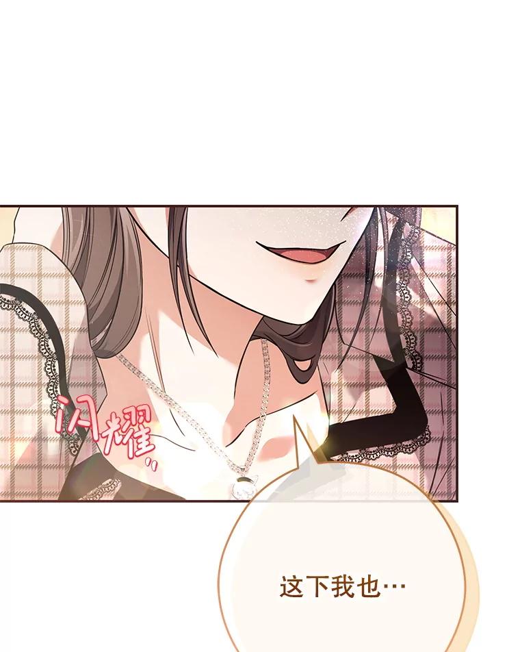 《S级猎人的离职记录》13.买装备 第75页