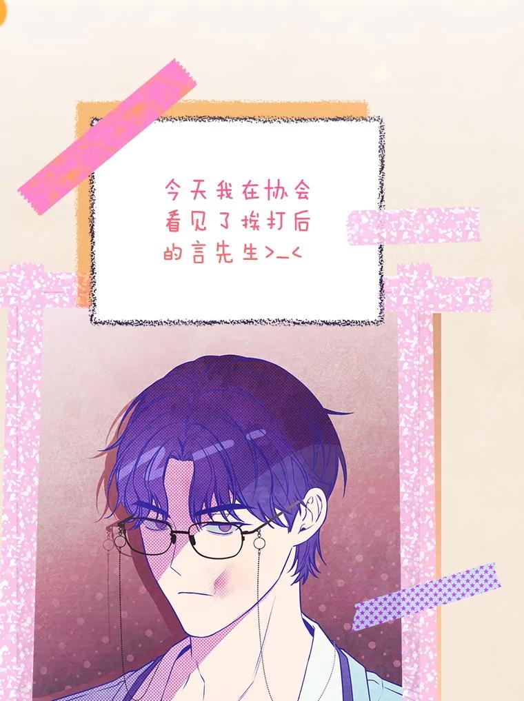 《S级猎人的离职记录》13.买装备 第46页