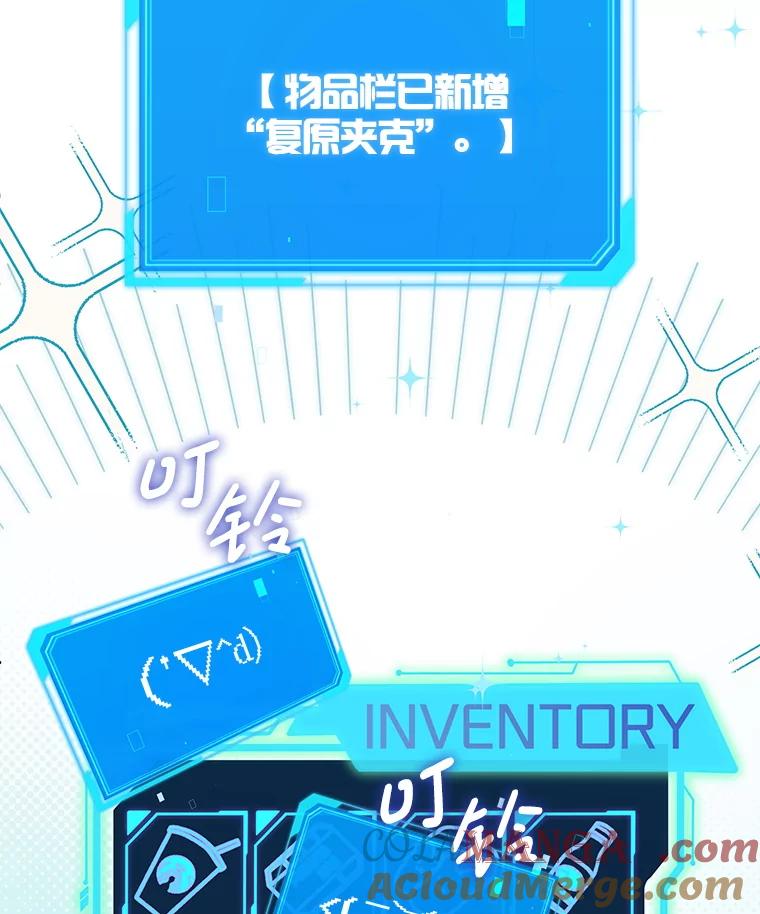 《S级猎人的离职记录》13.买装备 第109页