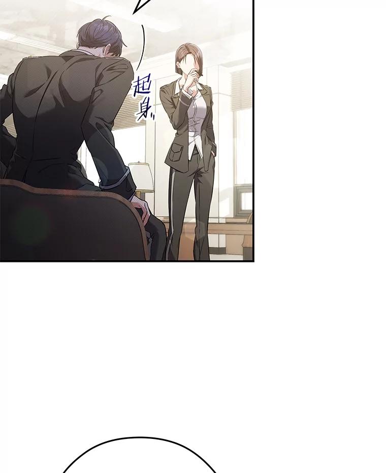 《S级猎人的离职记录》13.买装备 第23页