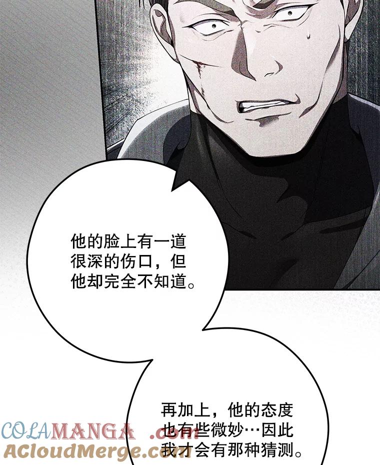 《S级猎人的离职记录》13.买装备 第21页