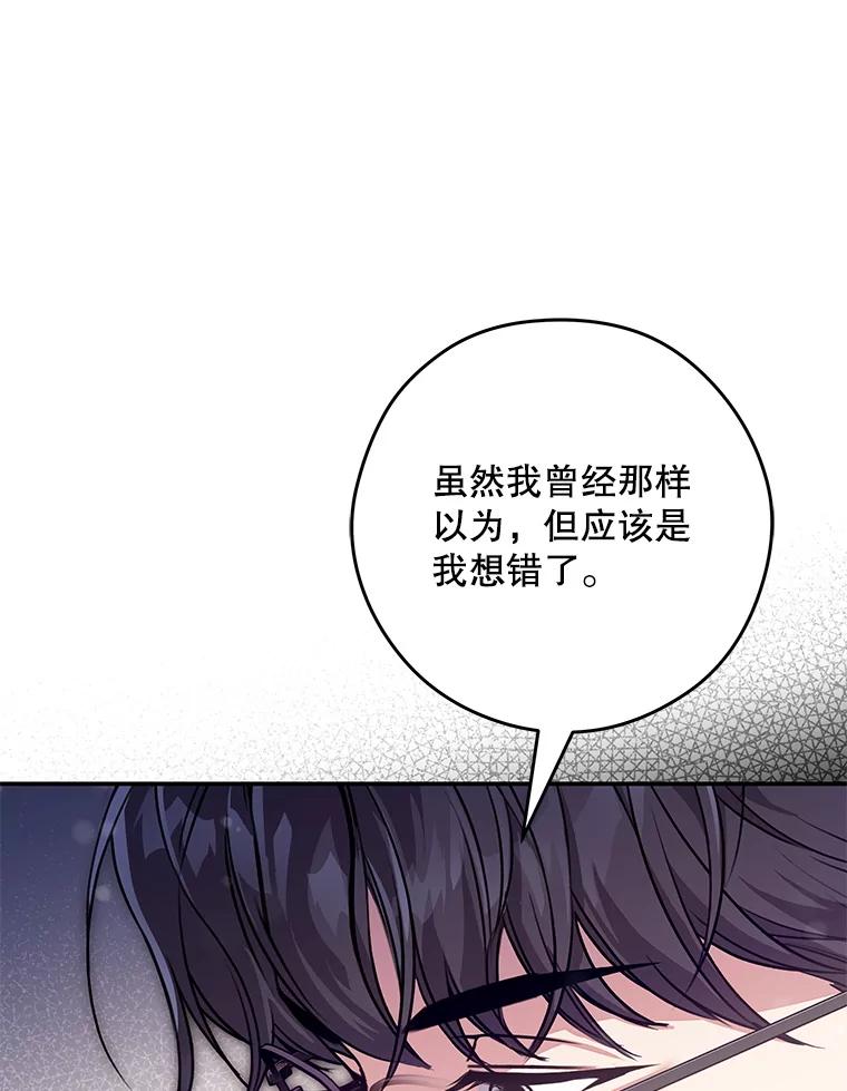 《S级猎人的离职记录》13.买装备 第11页