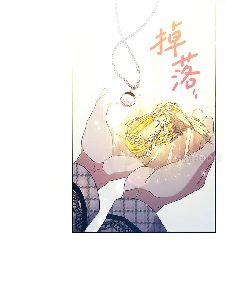 《S级猎人的离职记录》13.买装备 第74页