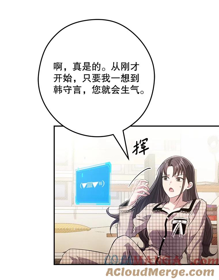 《S级猎人的离职记录》13.买装备 第57页