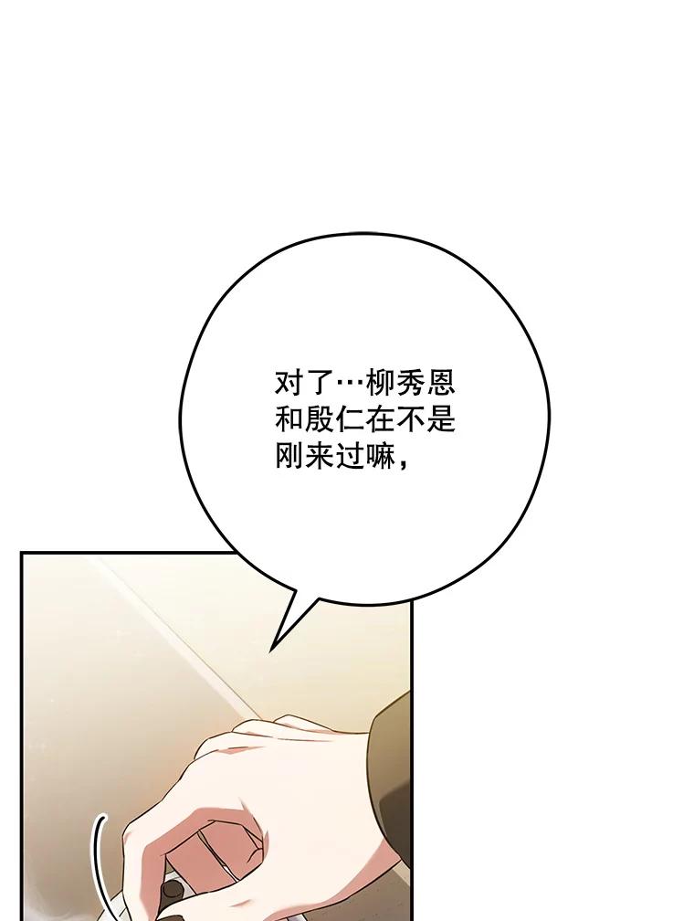 《S级猎人的离职记录》13.买装备 第28页