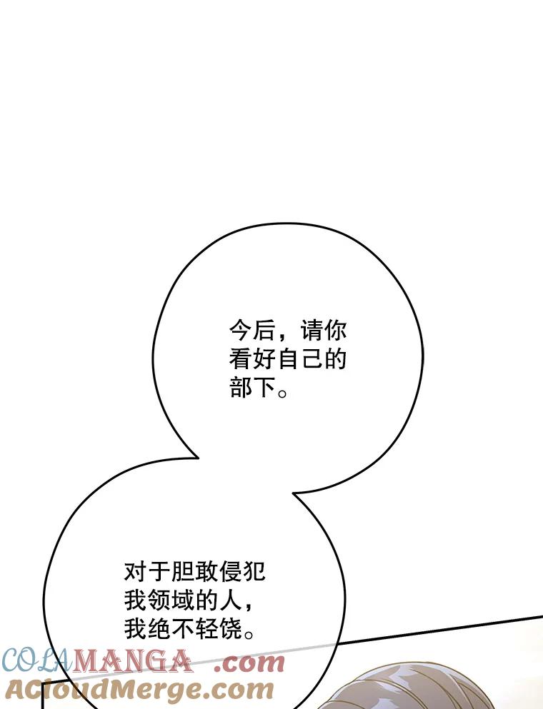 《S级猎人的离职记录》13.买装备 第5页