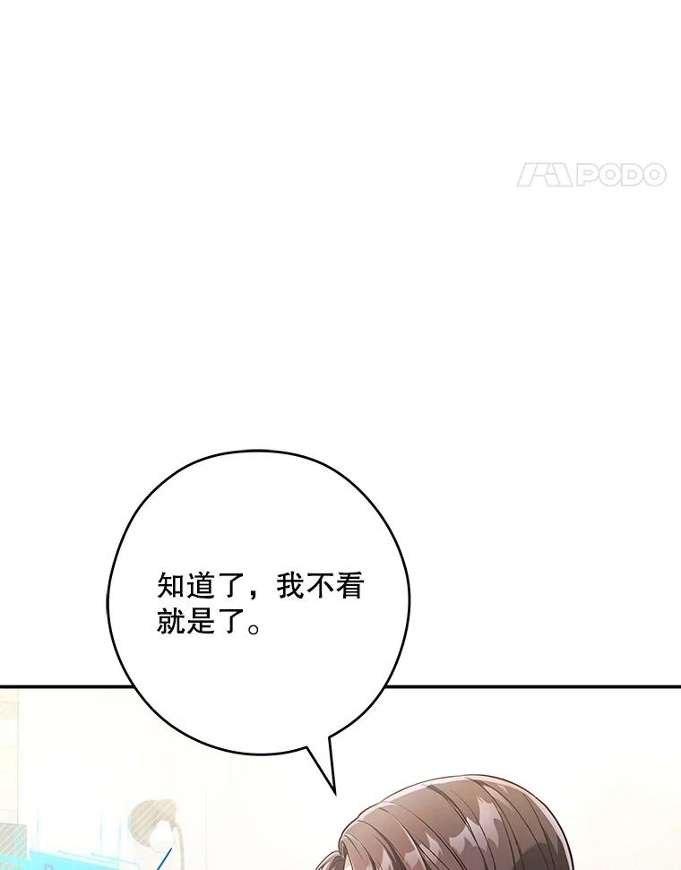 《S级猎人的离职记录》13.买装备 第58页