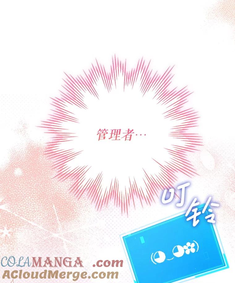 《S级猎人的离职记录》13.买装备 第113页