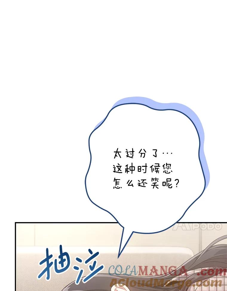 《S级猎人的离职记录》13.买装备 第97页