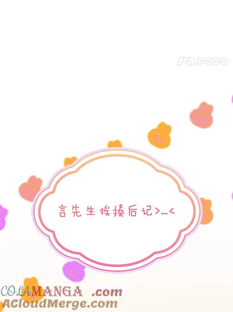 《S级猎人的离职记录》13.买装备 第45页
