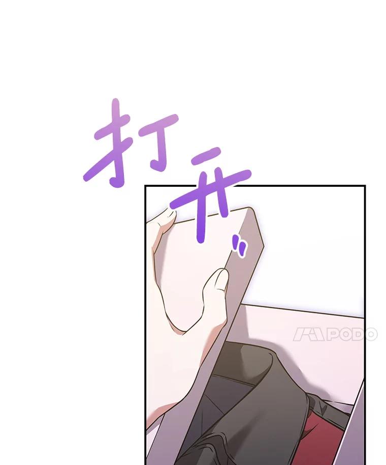 《S级猎人的离职记录》13.买装备 第107页