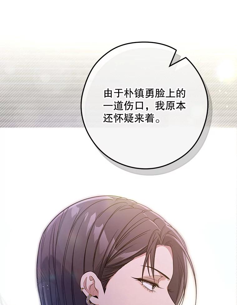 《S级猎人的离职记录》13.买装备 第18页