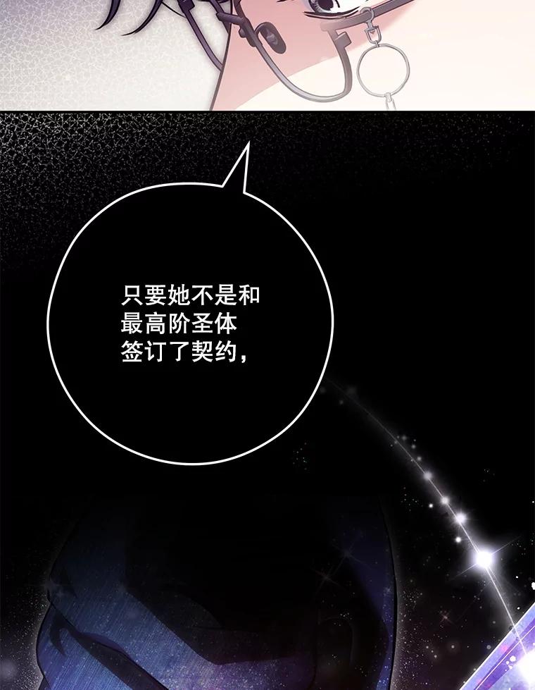 《S级猎人的离职记录》13.买装备 第12页