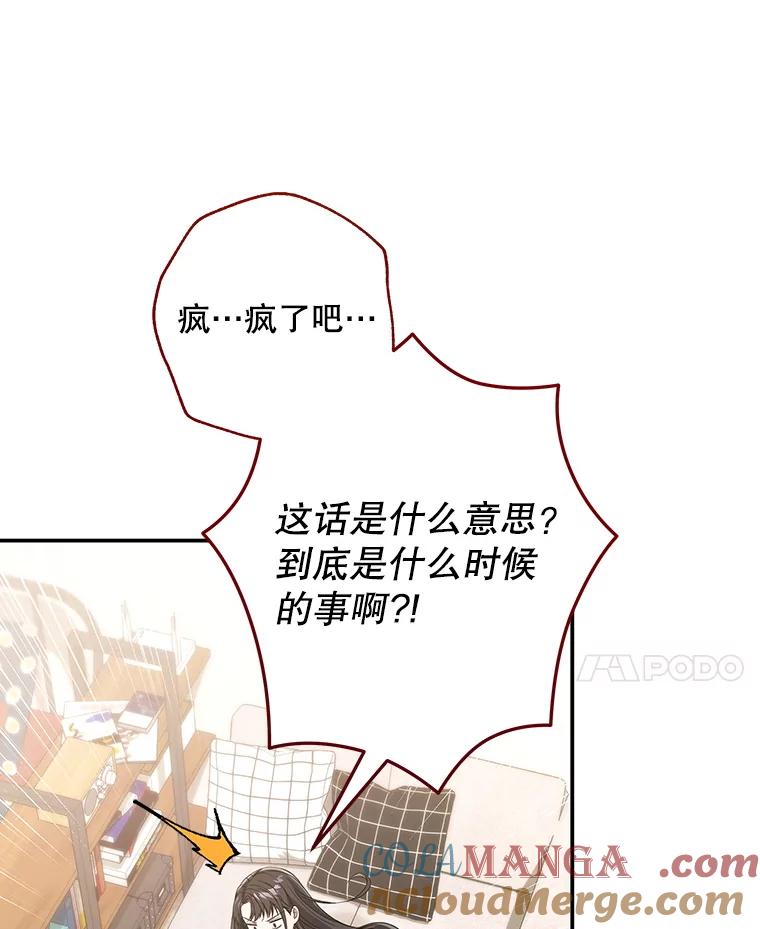 《S级猎人的离职记录》13.买装备 第41页