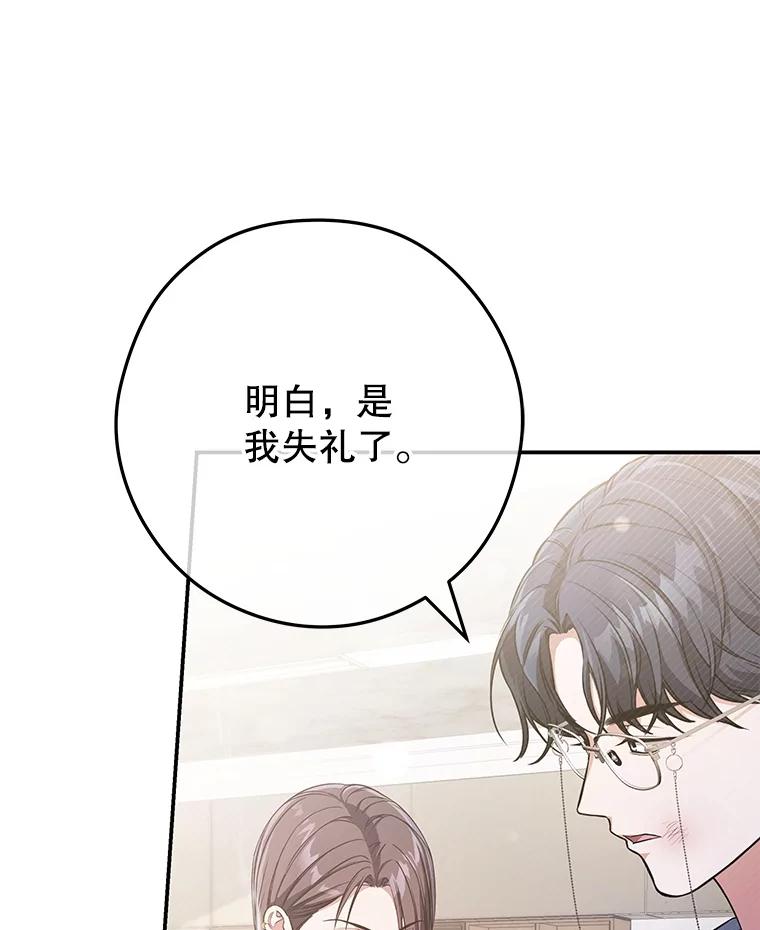 《S级猎人的离职记录》13.买装备 第26页