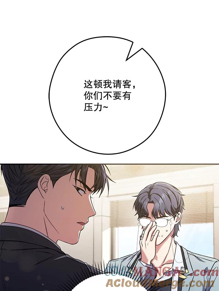 《S级猎人的离职记录》13.买装备 第33页