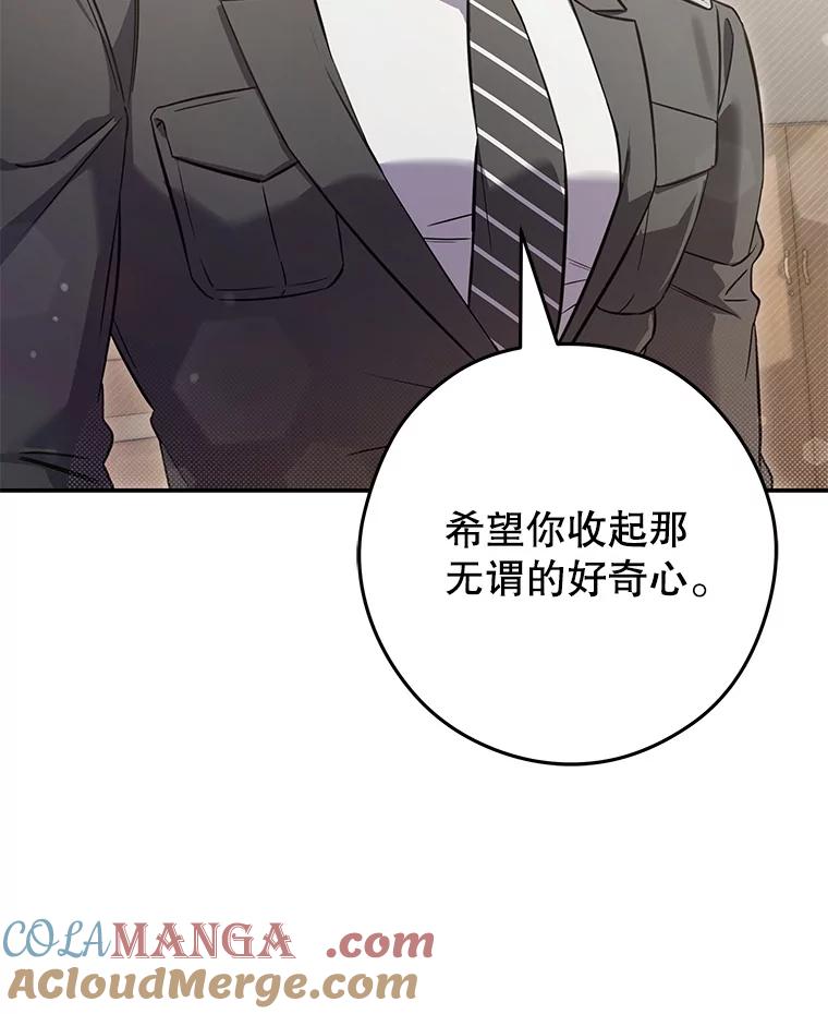 《S级猎人的离职记录》13.买装备 第25页
