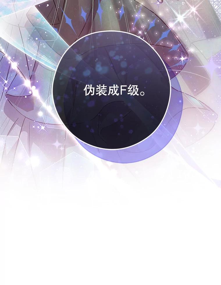《S级猎人的离职记录》13.买装备 第15页