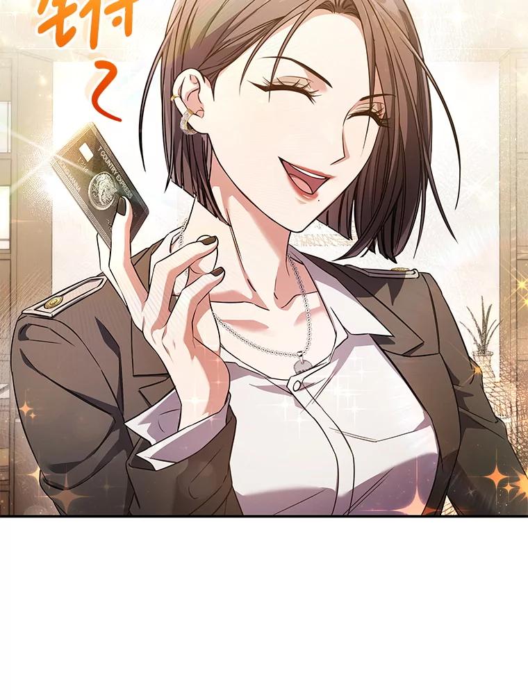 《S级猎人的离职记录》13.买装备 第32页